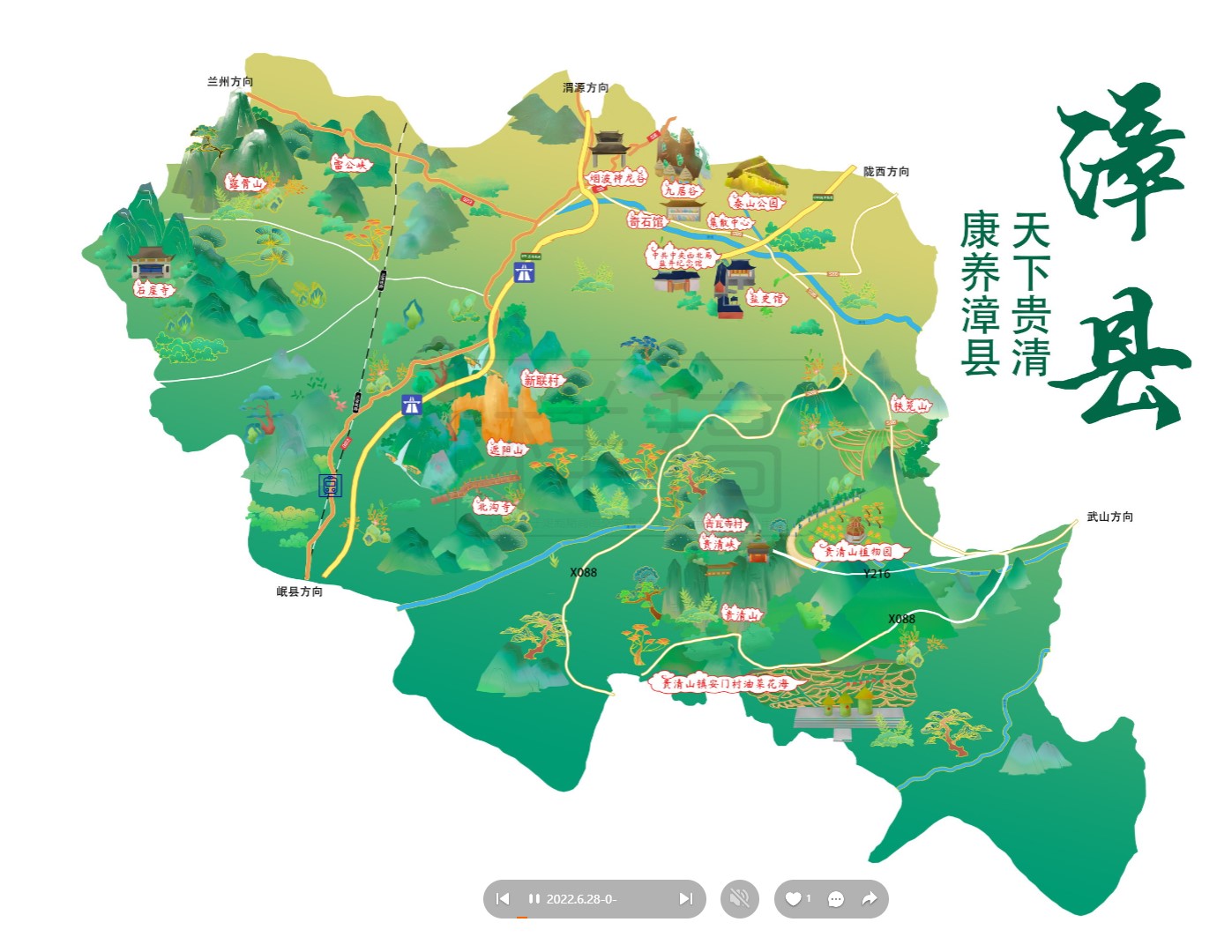 南木林漳县手绘地图